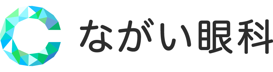 ながい眼科